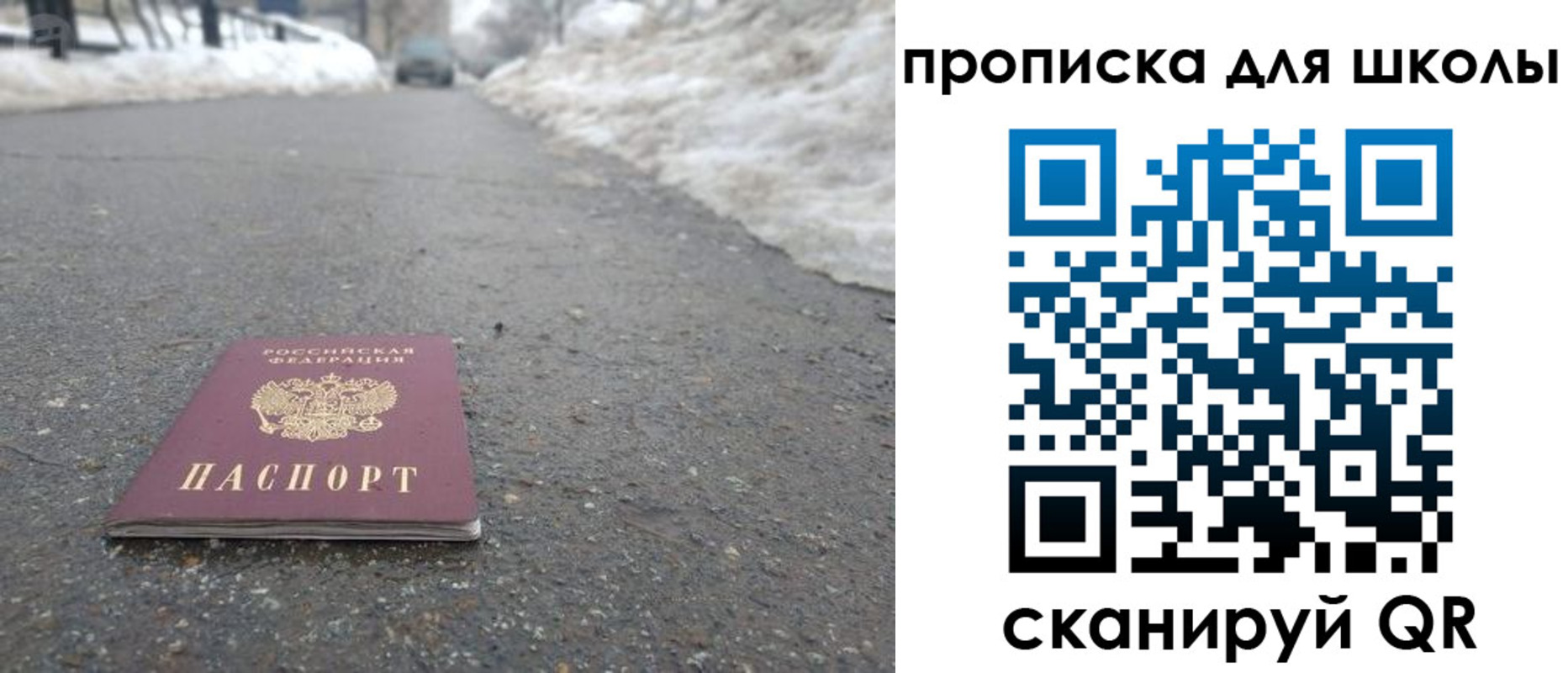 прописка для школы в Бутурлиновке