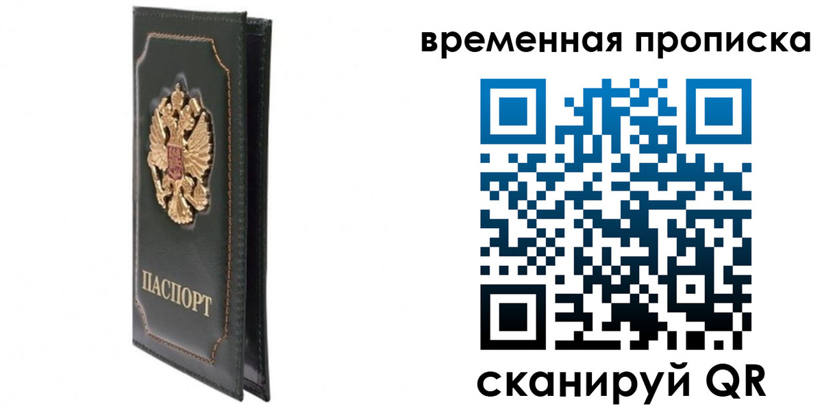 временная регистрация госуслуги в Бутурлиновке