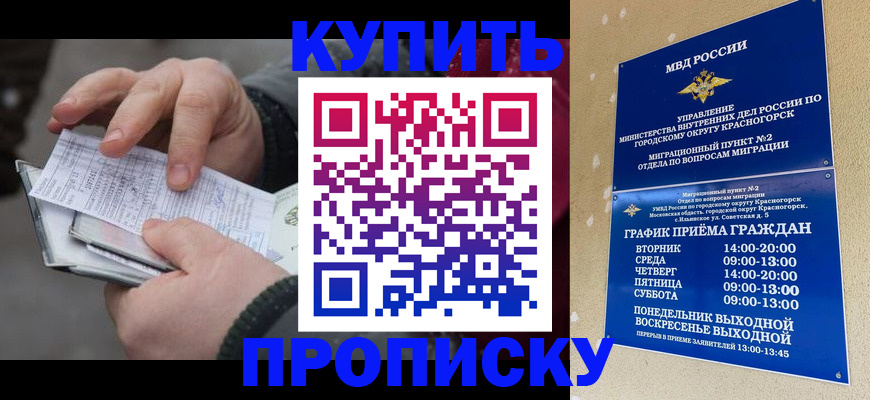 временная регистрация недорого в Бутурлиновке