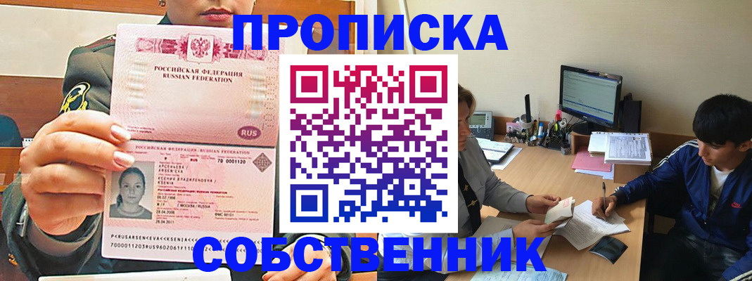 временная регистрация в Бутурлиновке